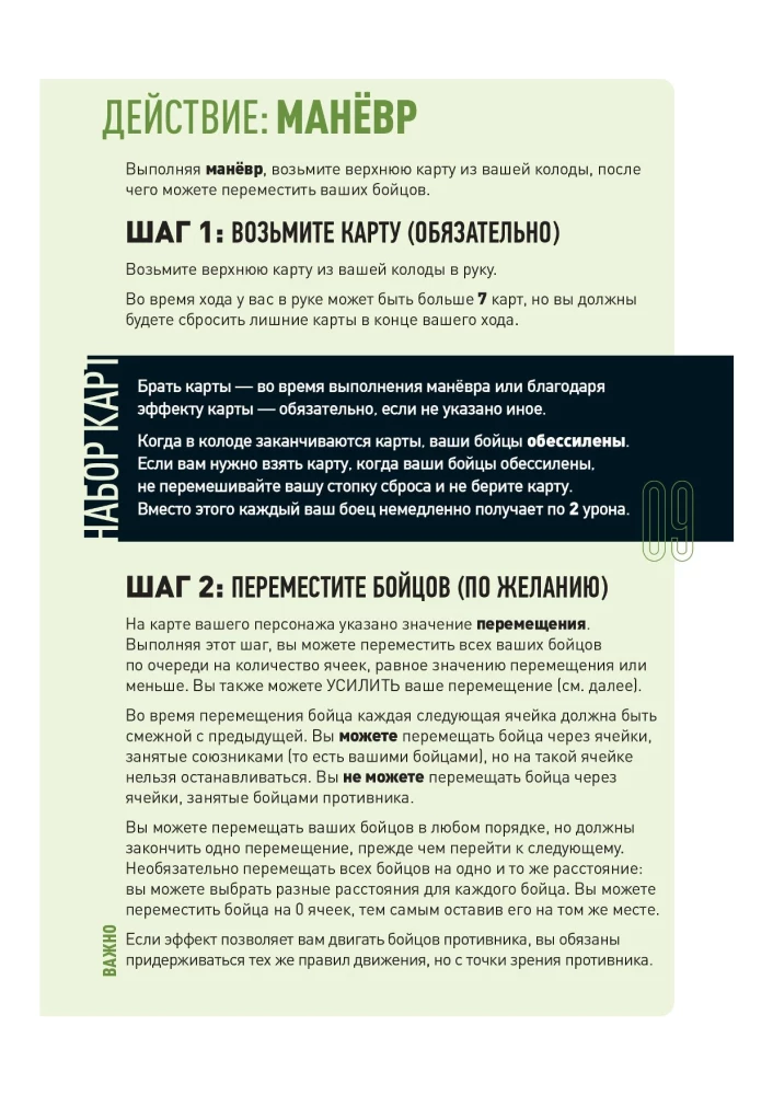 Stalo žaidimas - Unmatched. Jurassiko parkas. InGen vs Raptorai + taisyklės lietuvių kalba